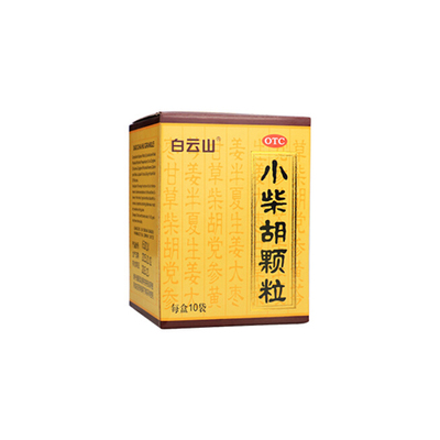 白云山小柴胡顆粒