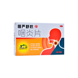 慢嚴舒檸咽炎片