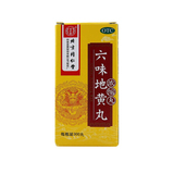 同仁堂六味地黃丸